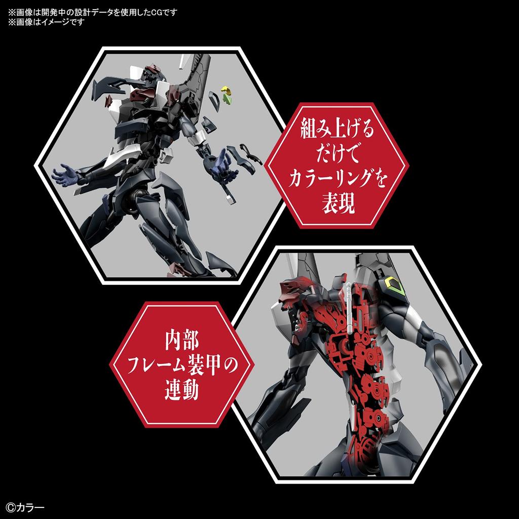 RG Evangelion Humanoid Decisive Artificial Human Regular Practical Type Unit ESV Shield Plastic Model General-Purpose Weapon, Evangelion, 3, Set,