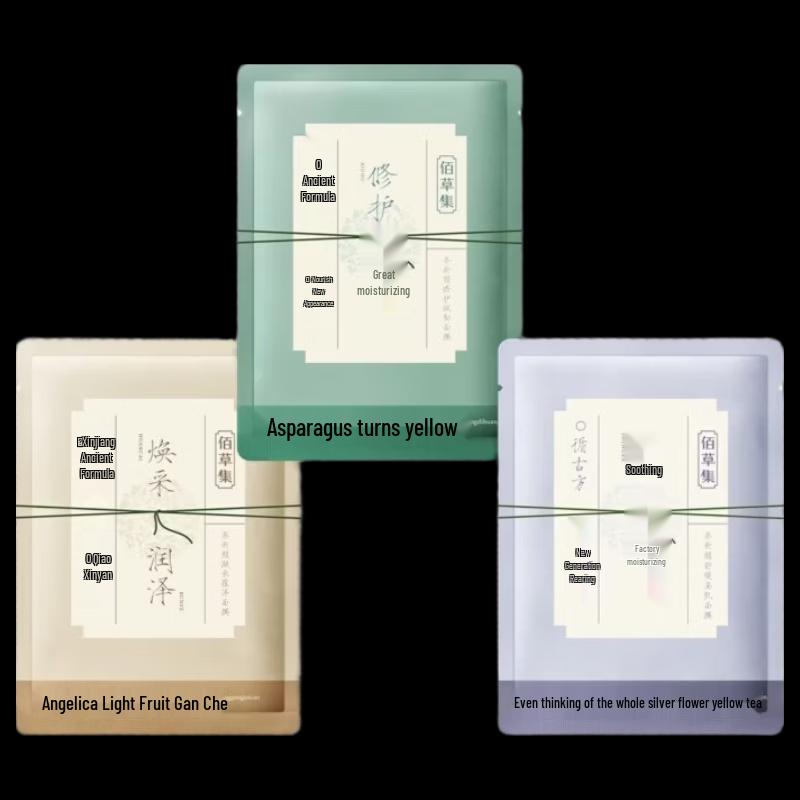 Herborist Tai Chi Firming Mask Experience Pack