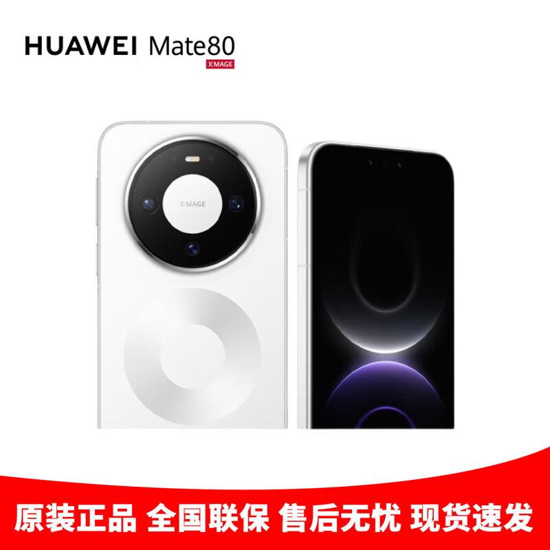 Huawei Mate 80 (CN version)
