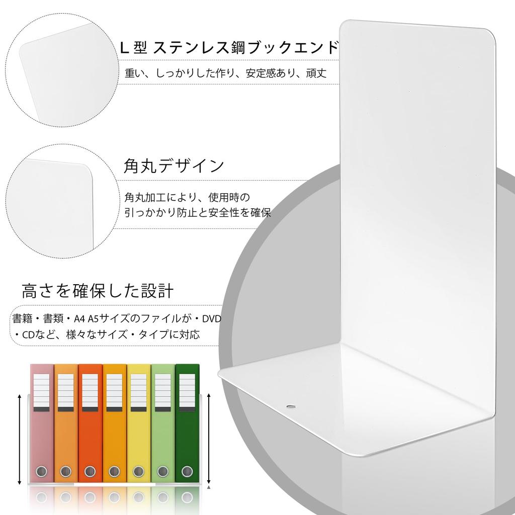 WEWINK PLUS White Desktop Set of Bookstand for Office and More 8-Book Holder, L-Shaped Bookends, Metal, Non-Slip, Non-Topple Storage, 4,