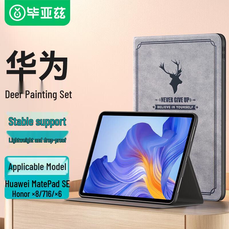 BIAZE Protective Silicone Case for Huawei MatePad SE & Honor Tablets (10.1/9.7-inch)