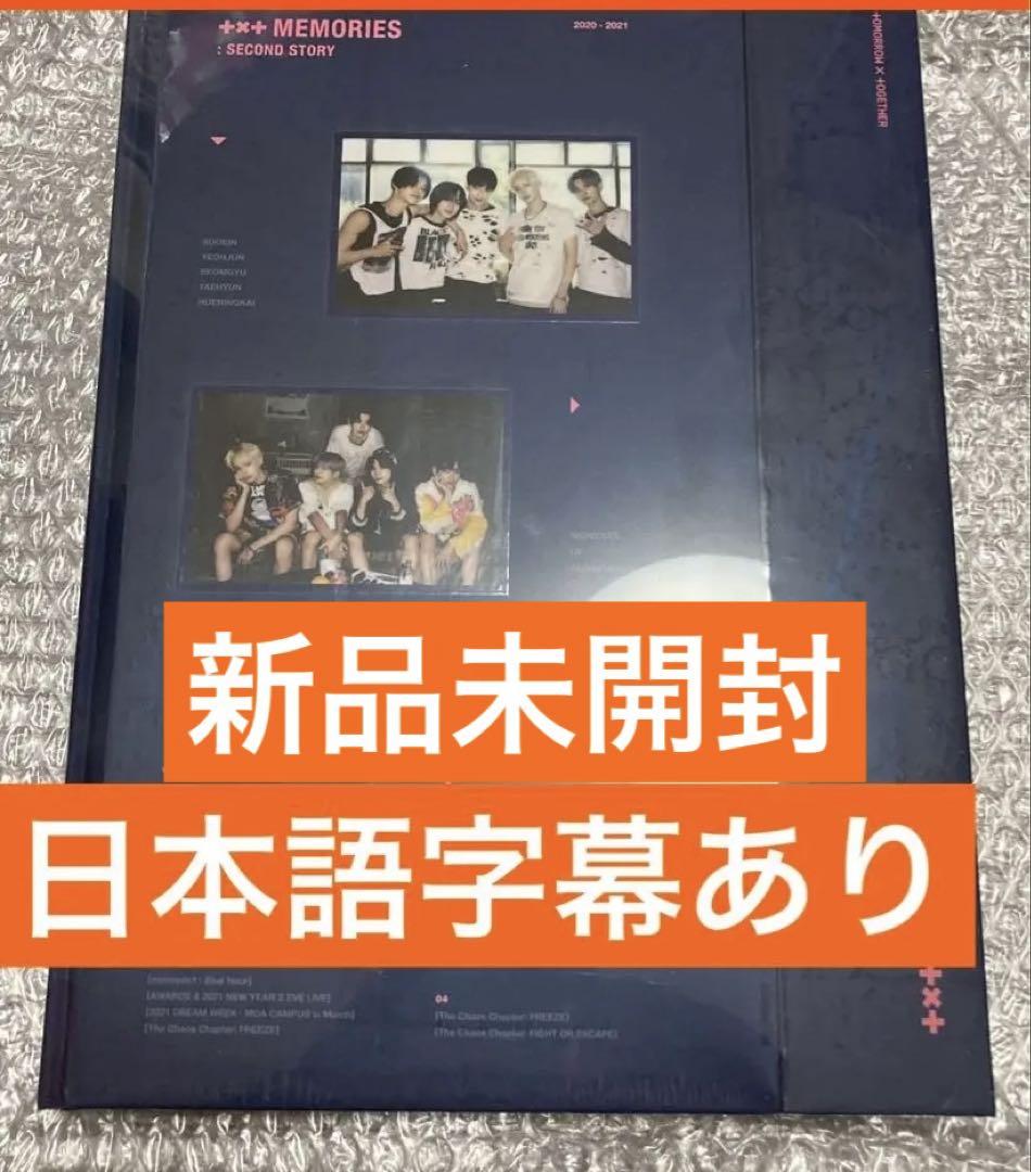 

[USED] TXT memories SECOND STORY Tuva DVD