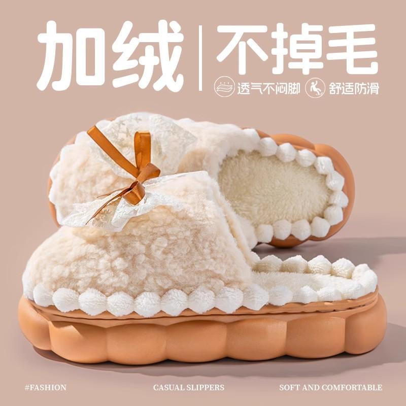 Step on shit cotton slippers 2025 new autumn and winter home indoor thick-bottomed plush warm wool slippers