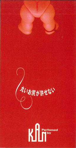 

CD KAN - Marui Oshiri Ga Yurusenai PODH1131PROMO POLYDOR Japan Japanese Pop Star Used