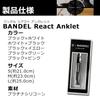 VANDEL REACT Anklet