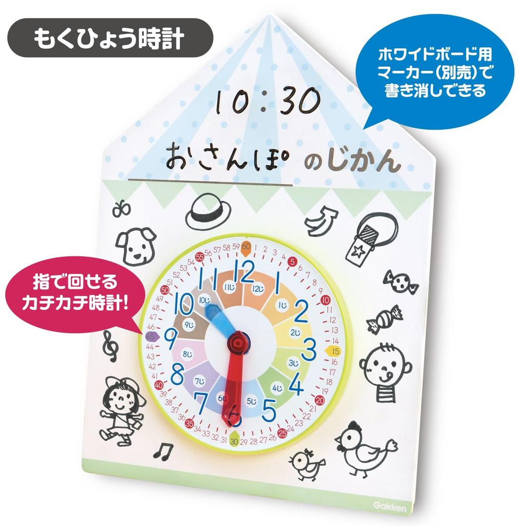 Gakken's Clock Lessons: Learn While You Play (Ages 3 and Up) EC83060