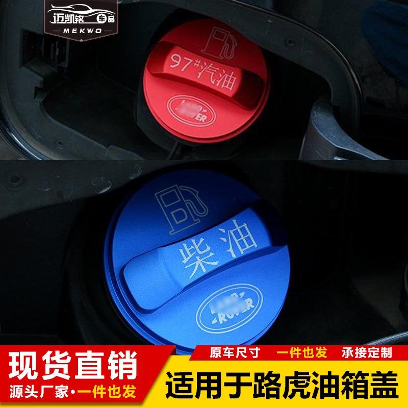 Modified Decorative Shift And Headlight Knob Rings For Dodge Ram Car Interior Decoration