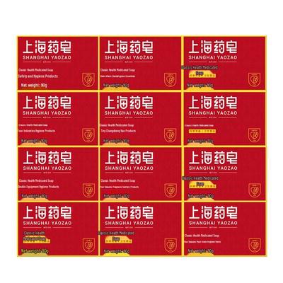 Shanghai Classic Medicinal Soap