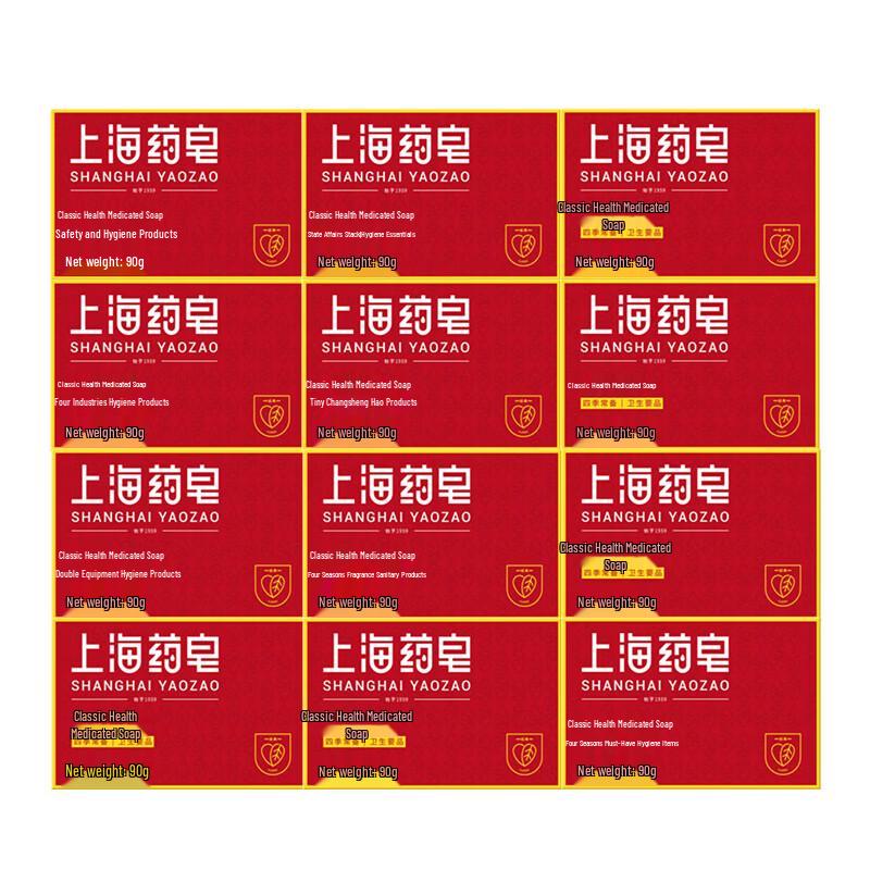 Shanghai Classic Medicinal Soap