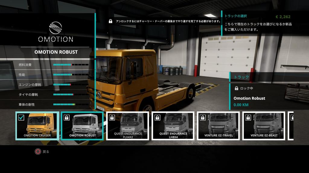 Truck Driver Gold Edition Includes Original Clear File PS5 [Pre-order Bonus] -