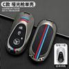 Zinc Alloy +Silicone Car Key Case Cover For Mercedes Benz C S Class W206 W223 S350 C260 C300 S400 S450 S500 2022 2023 2024 UU4
