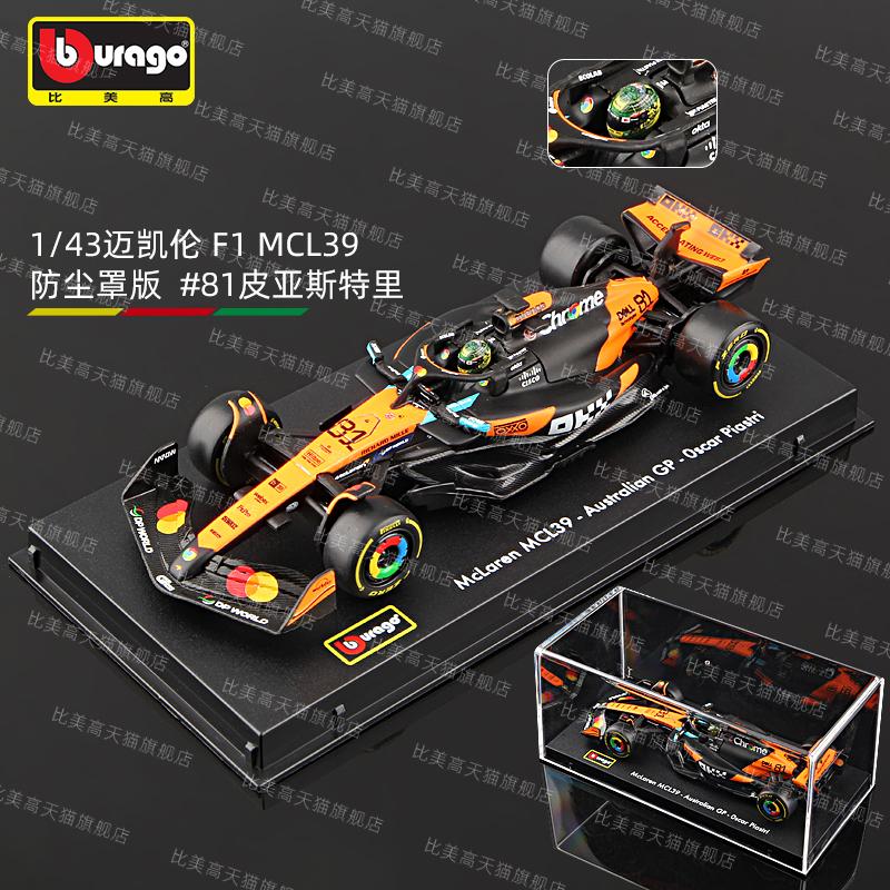 Bburago 1:43 F1 2025 Scuderia Ferrari HP SF25 #16 Charles Leclerc #44 Lewis Hamilton Alloy Car Die Cast Model Toy Collectible