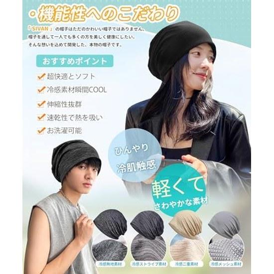 SIVAN Knit cap men women spring summer autumn. Features cool refreshing texture lightweight material no tightness. Breathable quick-drying hat gentle