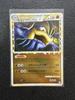 It Card Game LEGEND L3 Machamp Great Mirror Clash of the Apex 1st Edition For Play [Buy Now] Pokémon 045/080