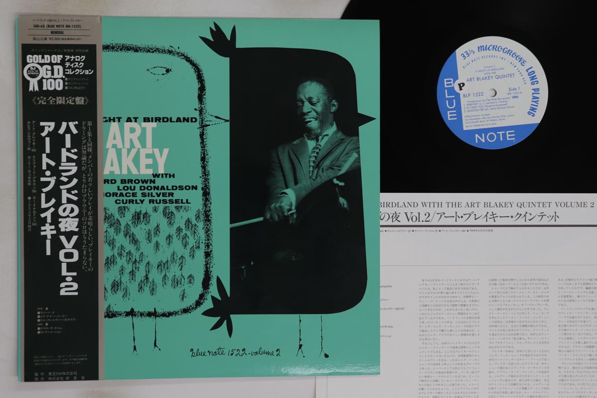 

LP Record ART BLAKEY - A Night At Birdland, Volume 2 SGD68,BLP1522 BLUE NOTE 1991 Japan Obi Jazz Used