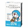 Nanoblock I'm Doraemon Doraemon (Doraemon sitting pose ver.) NBCC_074