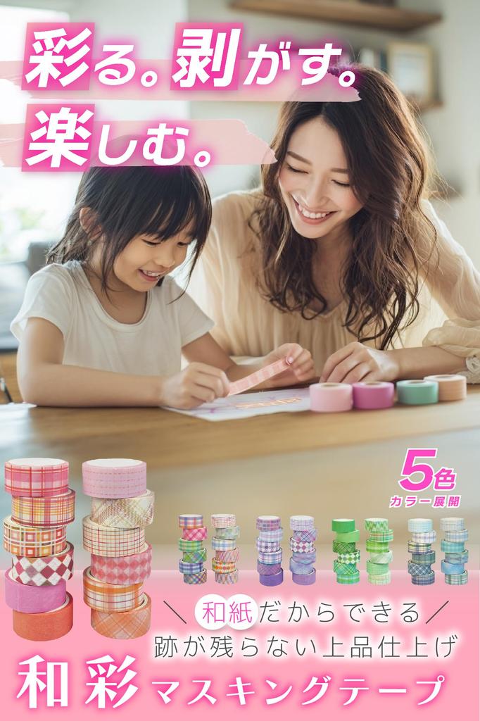 fogman Masking Tape Cute and Stylish Checkered Design - - 12-Pack (Pink)