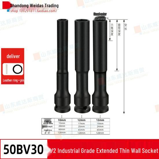 High-Strength Lithium Electric Wrench Socket for Motorcycle and Vehicle Repair