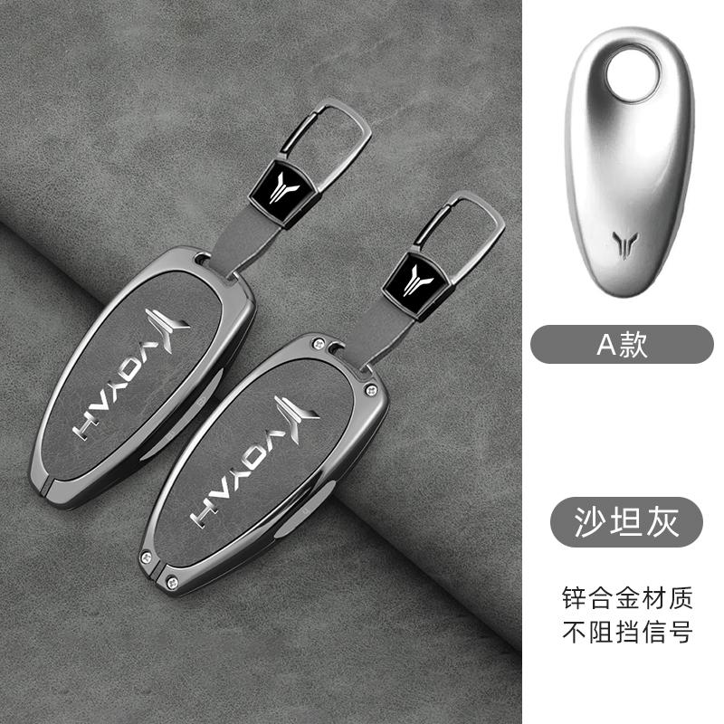 Zinc Alloy Car Remote Key Protection Case, Suitable For Voyah Free I-Land Dreamer - Car Keychain Keychain Accessories