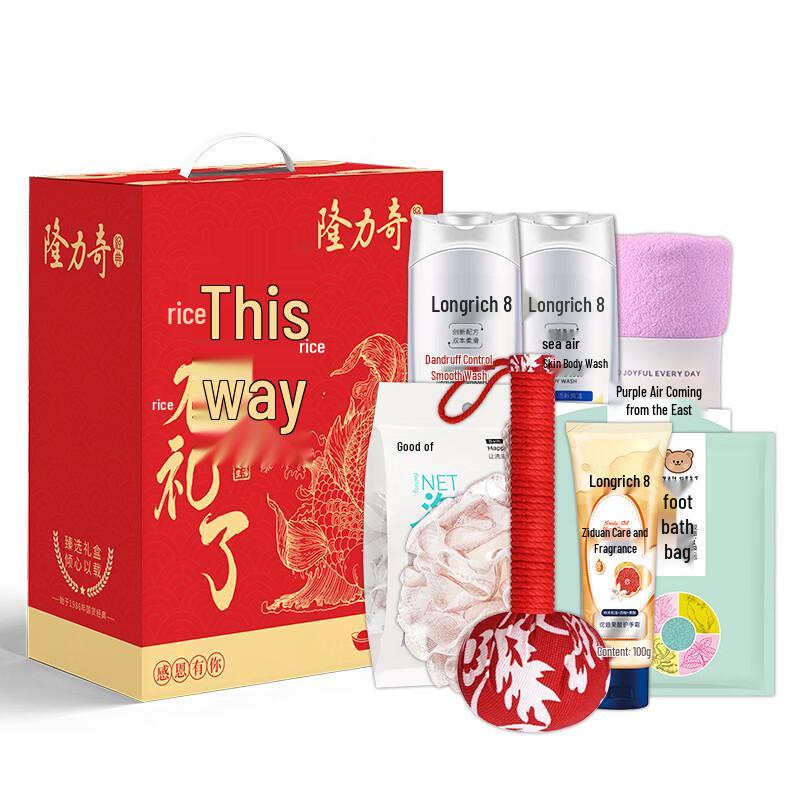Longliqi 7-Piece Festival Gift Set