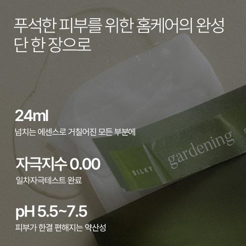 Efillow Skin Texture Gardening Ritual Mask Pack 10 Sheets