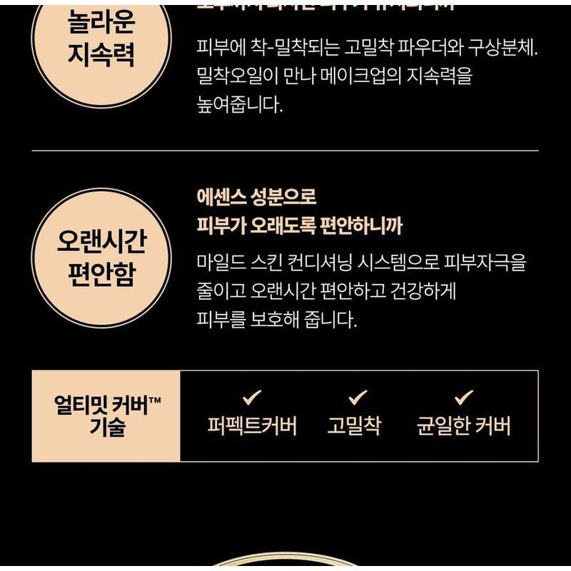 O HUI - Ultimate Cover Mesh Cushion 01 Milk Beige Set