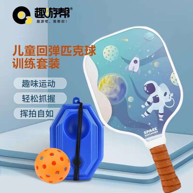 Children s High Rebound Pickleball Training Set