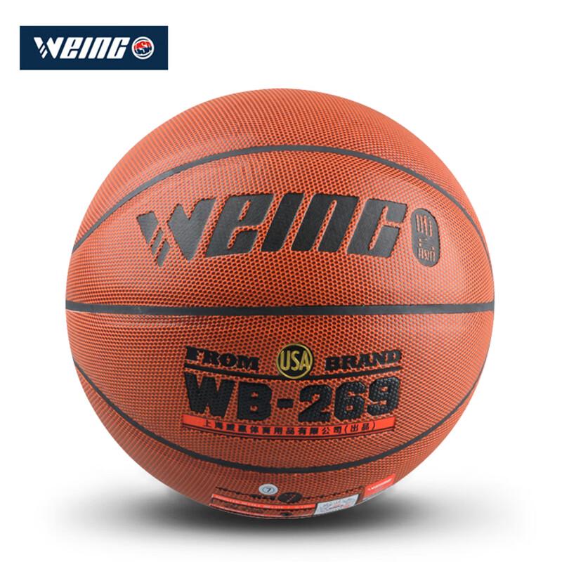 WEING Official Size 7 Indoor/Outdoor Basketball