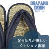 Edoten Sandals with Made in Japan with Shichito Igusa for Indoor and Outdoor Lightweight Rubber Natural Rope and Denim Size LL Japanese-Style Straps,