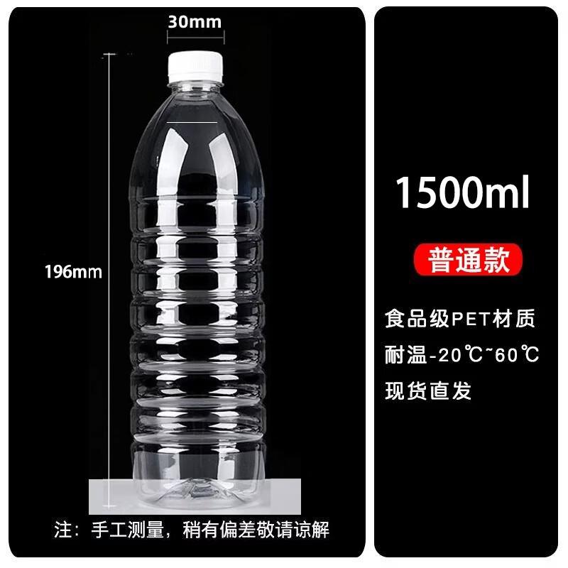 Miaojiayi 1500ml Food-Grade Transparent Plastic Bottles with White Lids (50 Pack)