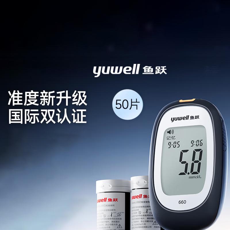 Yuwell 660 Dehydrogenase Blood Glucose Monitoring Kit