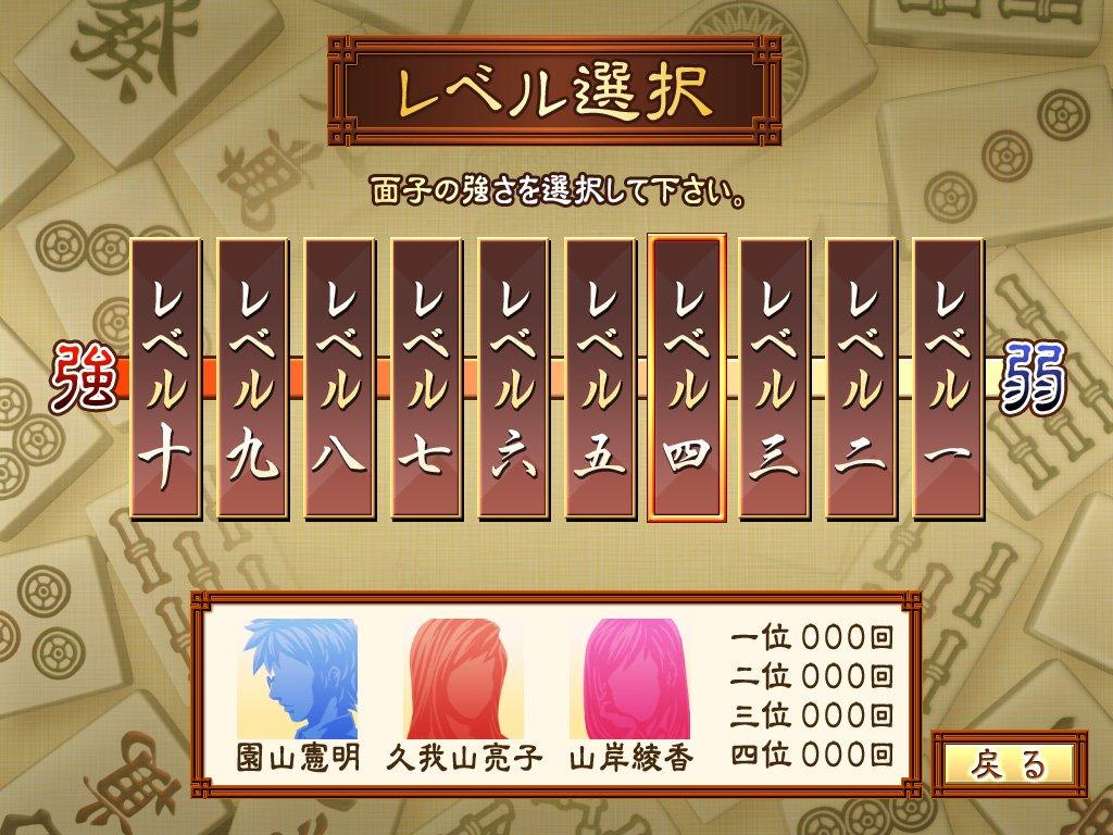 Mahjong for Beginners