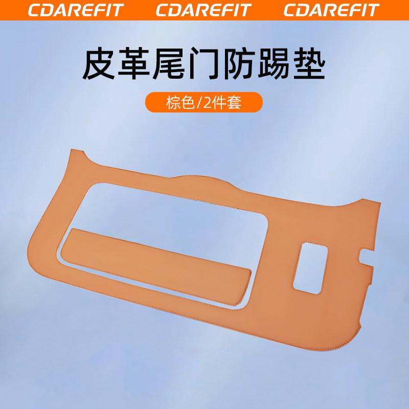 For Chery ICAUR V27 Car Leather Tailgate Anti Kick Pad Trunk Scratch-Resistant Protective Pad Interior Modification Accessories