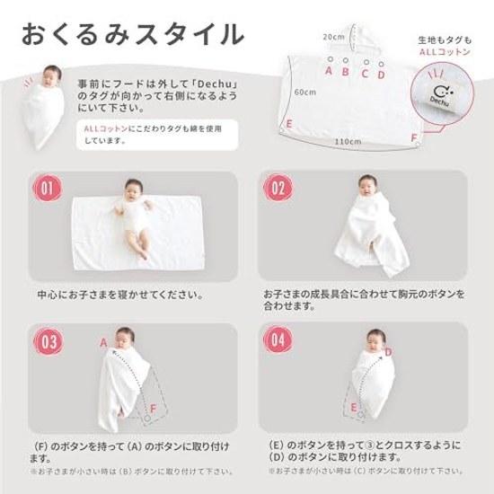 Dechu dermatologist recommended baby bathrobe gift newborn boys girls present kids swaddle made Japan bath towel Senshu celebration winter
