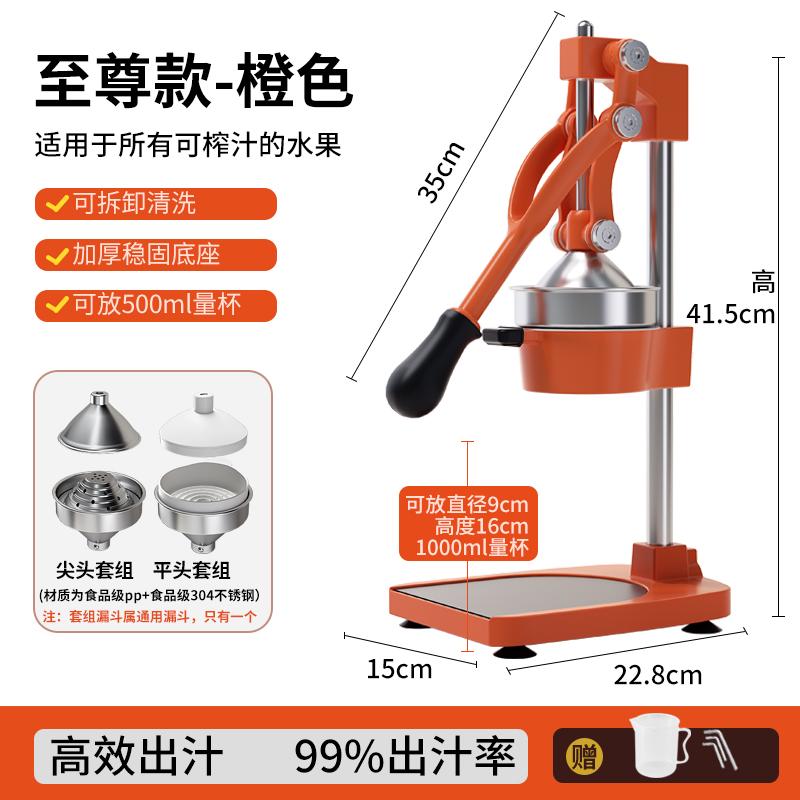 Manual Juicer for Home and Commercial Use, Stainless Steel Fresh Juicer for Quick Orange Juice with Hand-Cranked Efficiency