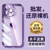 Transparent glass is suitable for Apple 16promax mobile phone case iphone15 lens film 13 transparent all-inclusive protective case