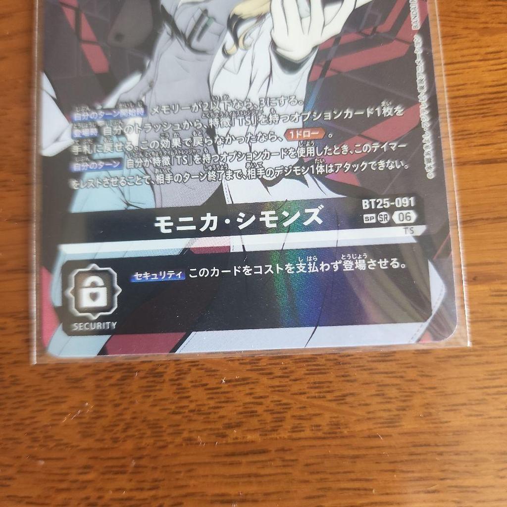 Used Digimon Card Game Monica Simmons BT25-091
