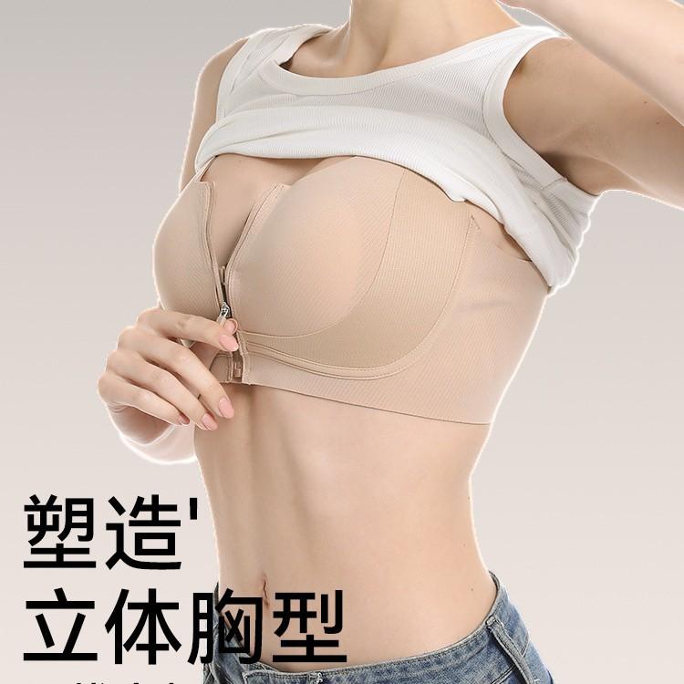 Xingjin Big Breasts Show Small Underwear, Women's Thin Styles Receive Secondary Breasts, Anti-sagging Front Zipper, Easy To Wear and Take Off Front