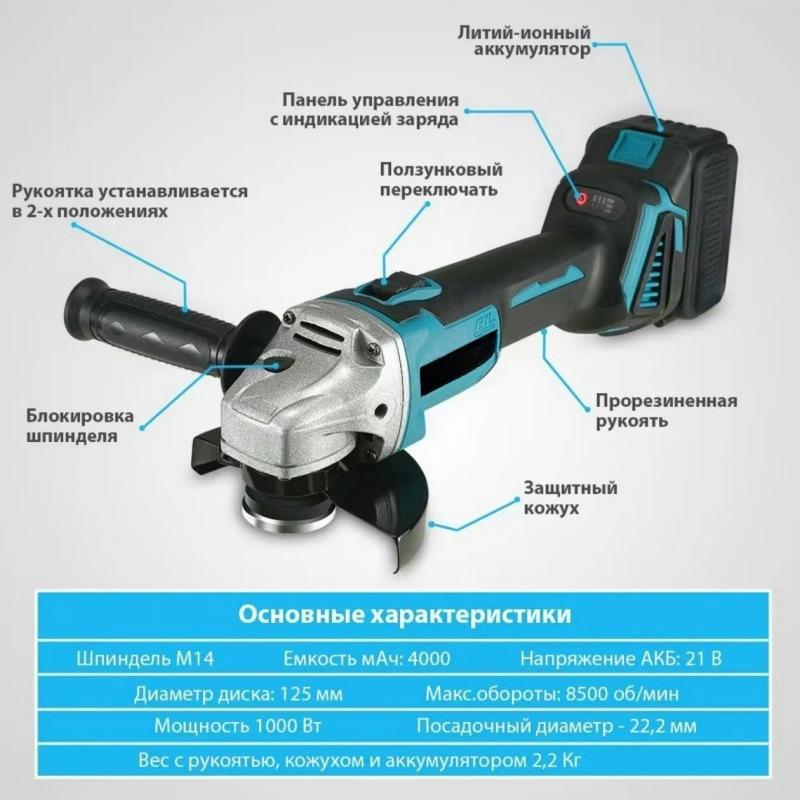 High-Power Rechargeable Electric Angle Grinder and Polisher