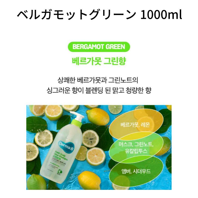 Derma:B Fresh Scalp Clear Shampoo Bergamot Green 1000ml