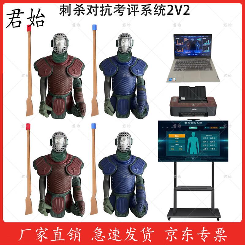 Martial Arts Combat Training Evaluation System