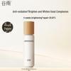 Guyu Whitening & Repair Essence Lotion