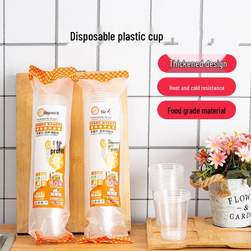 Nanqiao 180ml Disposable Transparent Plastic Cups