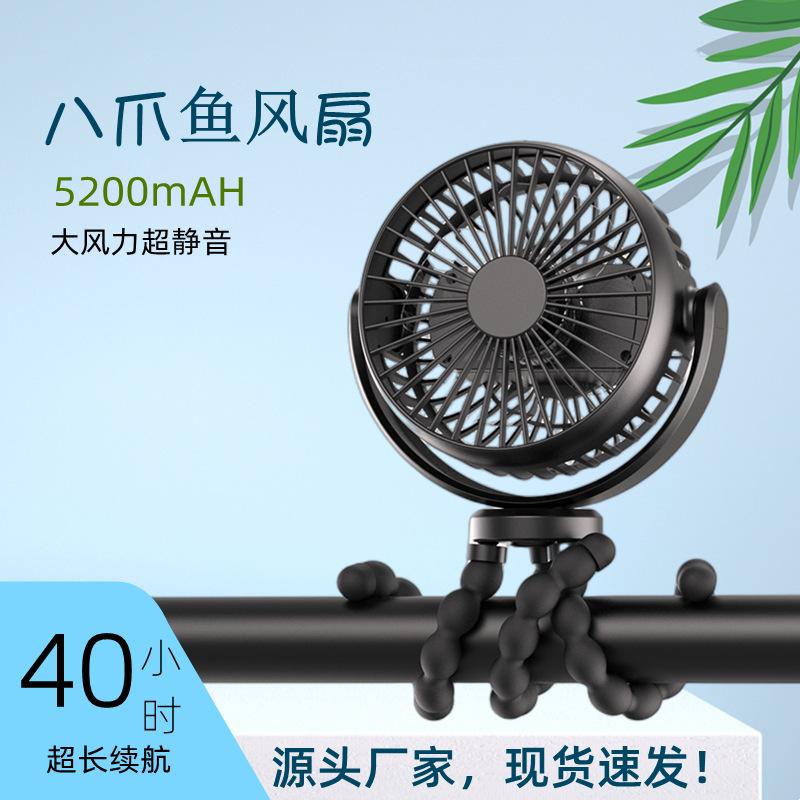 Quiet Octopus Mini Fan, Portable Rechargeable Fan for Baby Stroller & Outdoor