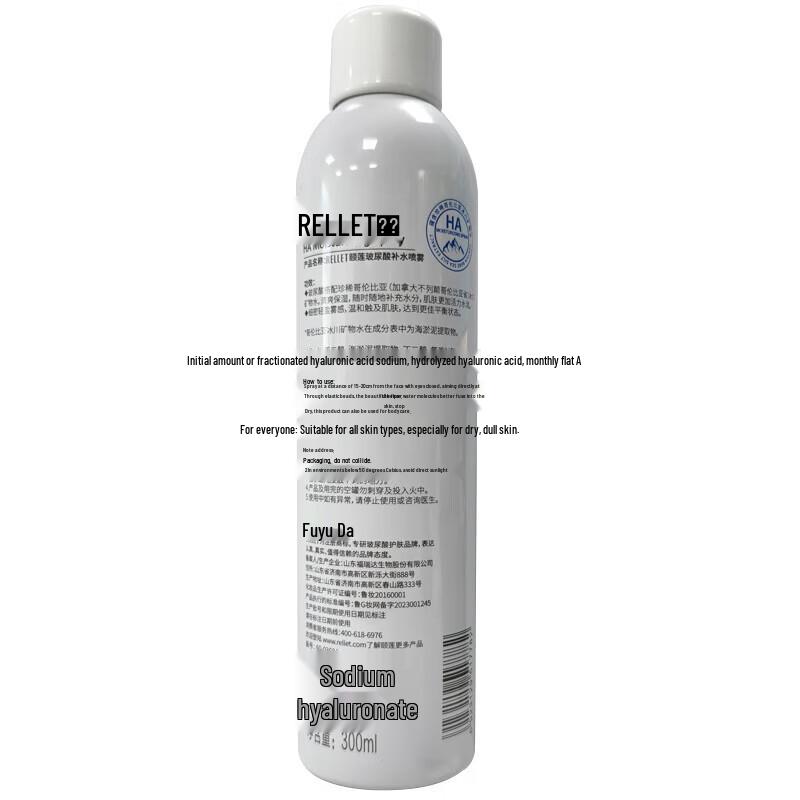 RELLET Hyaluronic Acid Hydrating Facial Mist Set