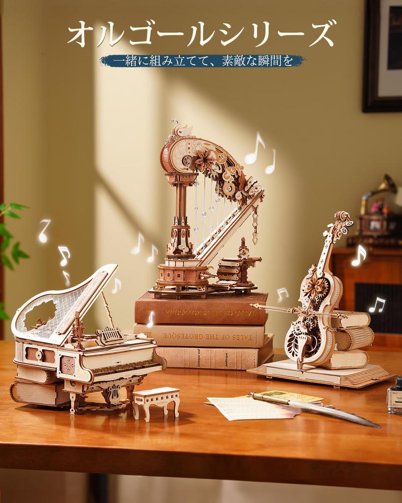 ROKR 3D Wooden Puzzle with Harp Music Musical Automatic No Batteries Interior Craft DIY Time Movable Musical Educational Toy for Ages STEM Official