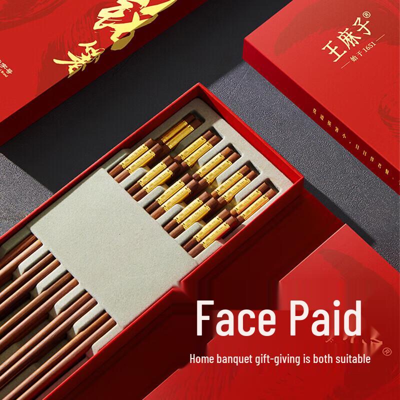 Wang Mazi Antibacterial Rosewood Chopsticks (10 Pairs)