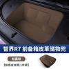 For Luxeed R7 Car Front Trunk Storage Bag Compartment Leather Organizer Protective Pad Modification Interior Car Accessories