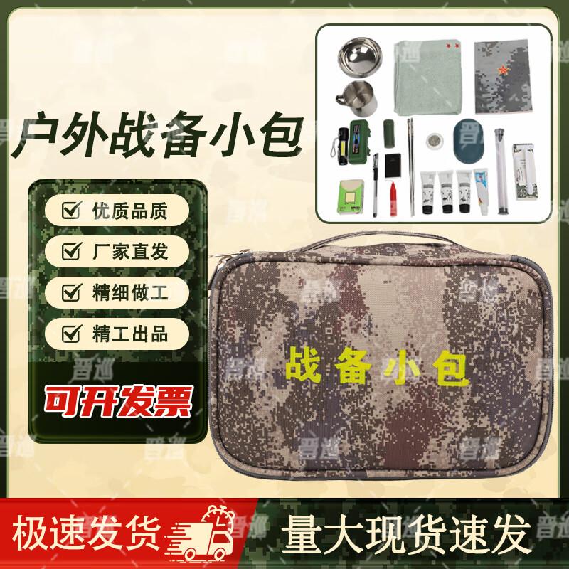 Jinxun Outdoor Camouflage Preparedness Pouch