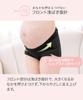 Inujirushi Honpo Waist Support Belt for Pregnant Women Mamori Belt Black L HB8435